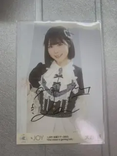 ≒JOY 大西葵 直筆