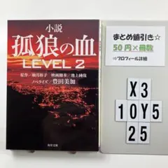 2025年最新】孤狼の血の人気アイテム - メルカリ