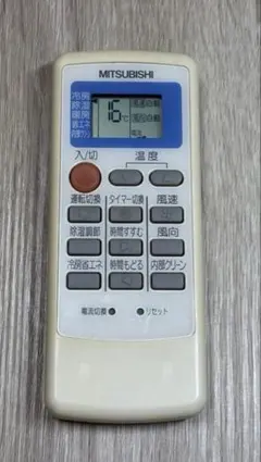 【中古】MITSUBISHI エアコン用リモコン MP051 本体のサムネイル