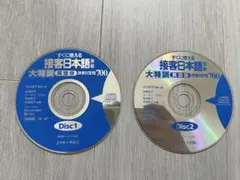 希少品】ショーンKの即聴・即答ビジネス英語トレーニング （CD+