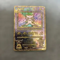 ポケモンカード　古代のミュウ　後期修正版のサムネイル