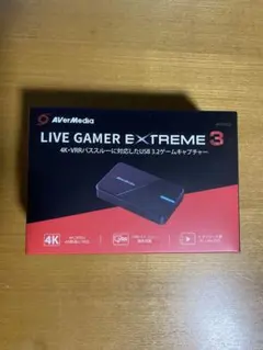 【美品、箱付き】AverDedia LIVE GAMER EXTREME3 AVERMEDIA 〔中古〕LIVE GAMER EXTREME3 GC551G2（中古保証1ヶ月