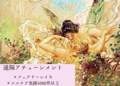 【未開封】ヒーリングエンジェルシンボル ヒーリングエンジェルシンボル 天使の世界へ繋がる49個の鍵