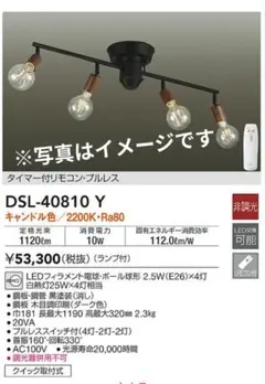 未使用 大光電機 LEDシャンデリア DXL-81426 - メルカリ