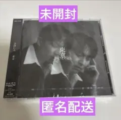 匿名配送 吉田仁人 東京 通常盤 CD ポストカード付き 未開封