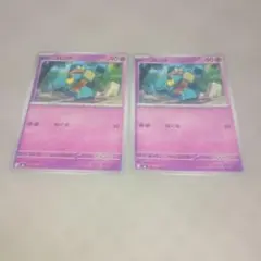 ポケモンカード ゴビット 2枚セット