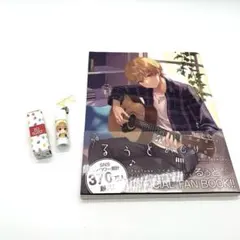 るぅとくんセット