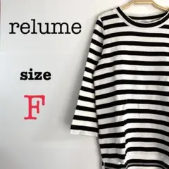 relume ジャーナルスタンダードレリューム【F】ボーダー長袖トップス