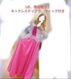 眠れる森の美女 オーロラ姫偏光ドレス Dハロ仮装 コスプレ衣装