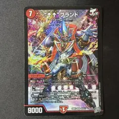 "↑↑"ブランド　アゲアゲブランド　デュエマ