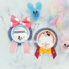 77》人気ペアセット　バースデーシール用バッジ　ハンドメイドロゼット　ディズニー