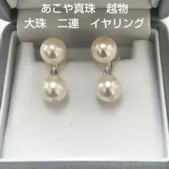 たんぽぽ様ご専用です　イヤリング　大珠　二連　越物　照り艶強