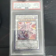 2026年最新】遊戯王 初期 psa10の人気アイテム - メルカリ