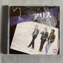 アリス BEST CD