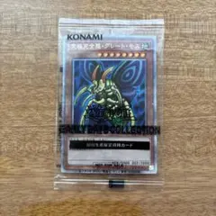 2026年最新】遊戯王 アーリーデイズコレクション グレートモスの人気