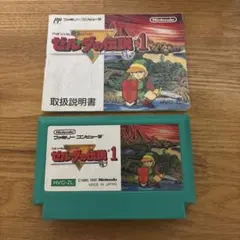 【動作確認済】ゼルダの伝説 1 　ファミコンソフト