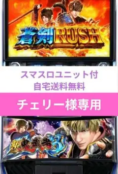 パチスロ実機 新鬼武者3 スマスロユニット付 - メルカリ