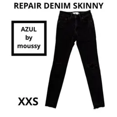 【AZUL by moussy】REPAIR DENIM SKINNY XXS