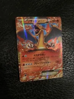 ポケモンカード／リザードンEX 030/XY-Pコロコロコミックプロモ - メルカリ