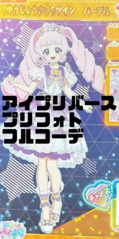 でんぷん様 リクエスト 2点 まとめ商品