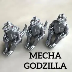 ゴジラまちぼうけ　MECHA GODZILLA メカゴジラ　ガチャガチャ　3体のサムネイル
