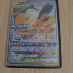ポケカ イーブイ＆カビゴンGX プロモ 297/SM-P こみやトモカズ - メルカリ