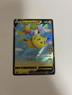 2026年最新】そらとぶピカチュウvの人気アイテム - メルカリ