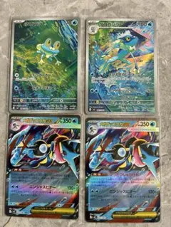 ケロマツARゲコガシラARゲッコウガexRR、4枚セット売り