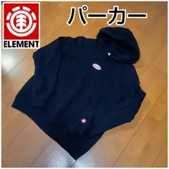 ELEMENT エレメント パーカー 黒