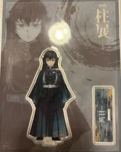 鬼滅の刃　ufotable アクリルスタンド　時透無一郎