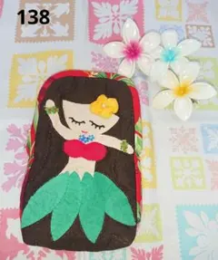 138 ハワイアンキルト フラガール ポーチ 化粧ポーチ ペンケース