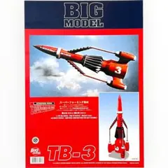 【完全入手困難•未組立】 1/100 サンダーバード3号 スーパービッグモデル 2026年最新】サンダーバード3号のプラモデルの人気アイテム - メルカリ