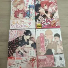 ちふゆ先生 セット売り - メルカリ