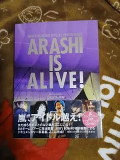 2026年最新】arashi is alive cd付きの人気アイテム - メルカリ