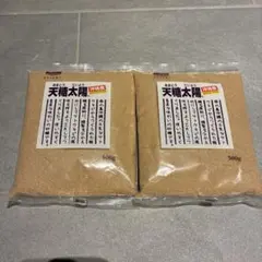 天糖太陽 500g 2袋セット 沖縄産砂糖のサムネイル
