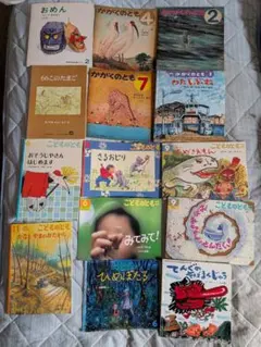 谷川俊太郎、安西水丸他「絵本 こどものとも」9冊 作絵共、すごい