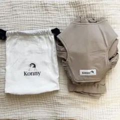 Konny 抱っこ紐 クリーム S