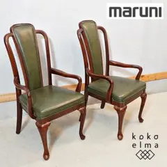 2025年最新】マルニ木工 椅子の人気アイテム - メルカリ