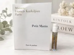 Maison Francis Kurkdjian プティマタン EDP 2mlのサムネイル