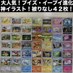 キズあり】イーブイズ DPt LEGEND BW XY 18枚セット - メルカリ