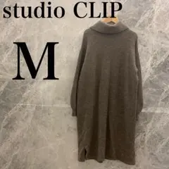 【極美品】studio CLIP ニットワンピース M ブラウン レディース