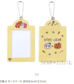 【新品】ボンボンイ ムジークダイガー コラボ トレカケース seventeen