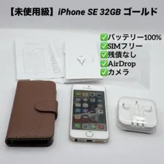 2026年最新】iphone se 32 simフリー 未使用の人気アイテム - メルカリ