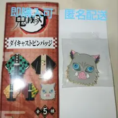 鬼滅の刃　LAWSON　ダイキャストピンバッジ　嘴平伊之助