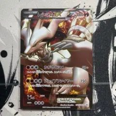 【PSA8】 レシラムEX プロモ promo 2012年 PSA8】 レシラムEX プロモ promo 2012年 - メルカリ