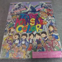 WEST. TO BE KANSAI COLOR TOUR 初回Blu-ray