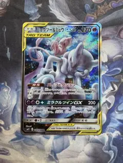 美品】ミュウツー＆ミュウgx sa 098/094 TAG TEAM - メルカリ