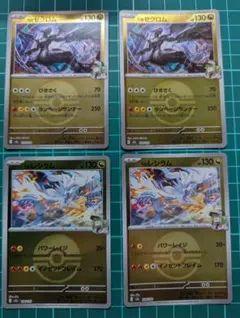 ポケモンカード トルネロス ボルトロス 2枚セット - メルカリ