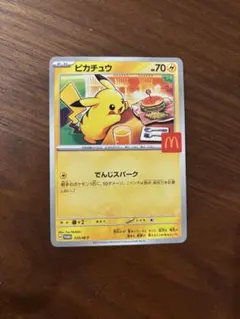 2500円値下げしました！高騰中ピカチュウセット ピカチュウ(はじめてセットDX ピカチュウver)の買取価格推移と値段相場