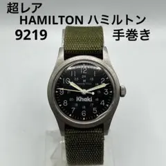2026年最新】ハミルトン 手巻き 9219の人気アイテム - メルカリ